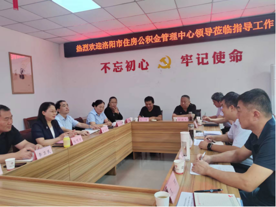 中心到济源住房公积金管理中心调研洛济住房公积金深度融合工作308.png 中心到济源住房公积金管理中心调研洛济住房公积金深度融合工作308.png