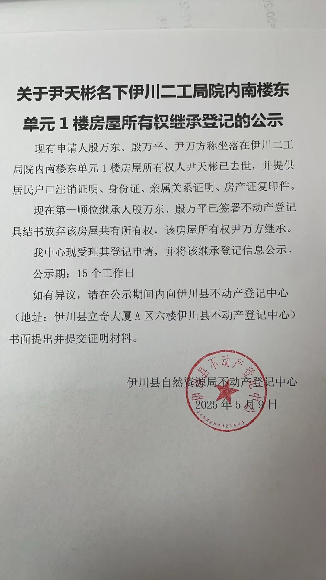 不動(dòng)產(chǎn)權(quán)證書遺失公告