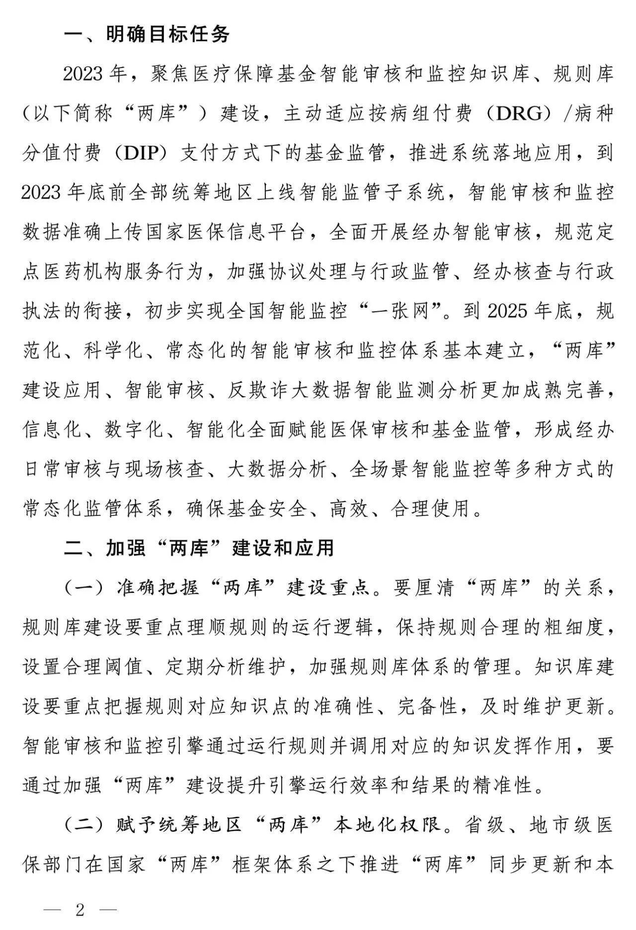 微信图片_20230915164149.jpg