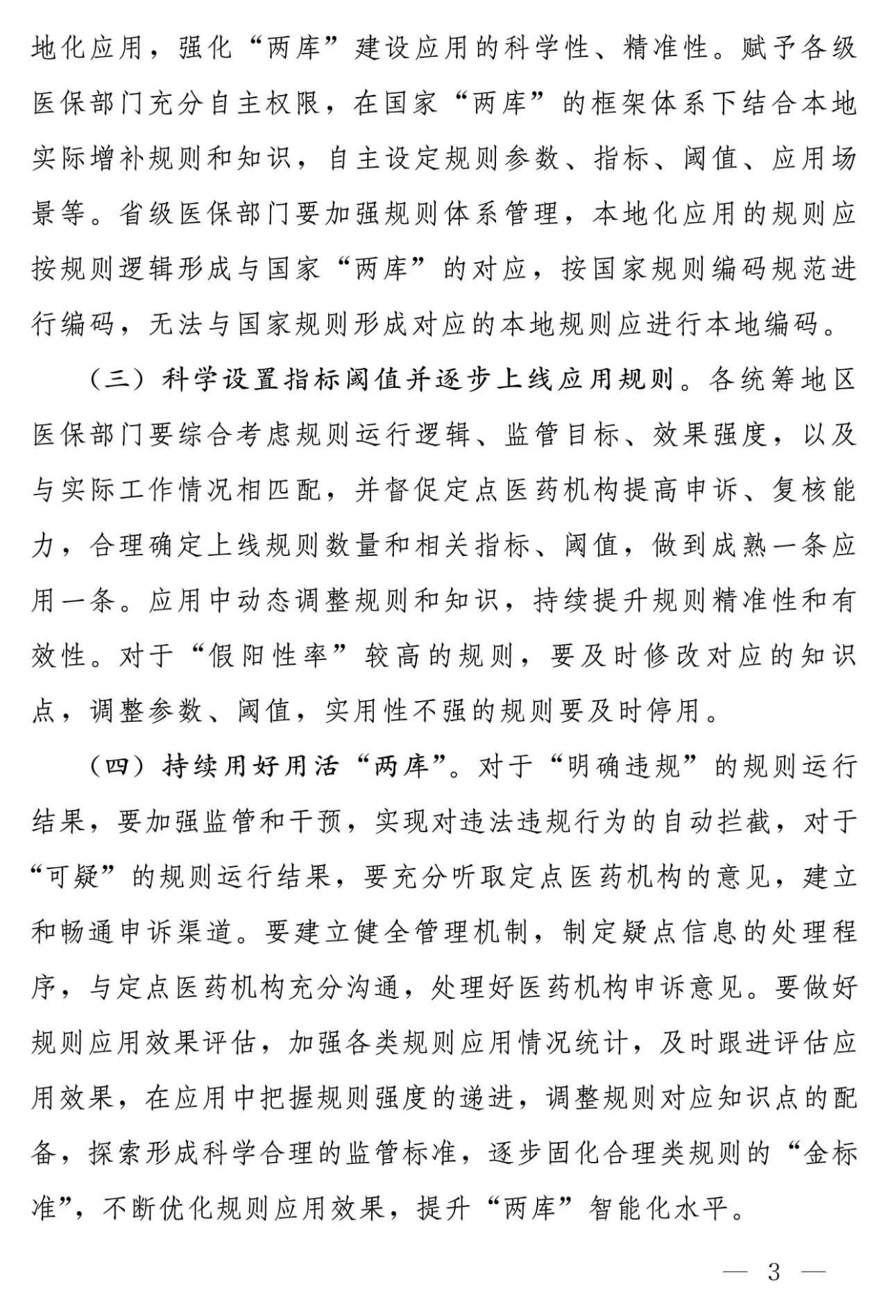 微信图片_20230915164149_1.jpg