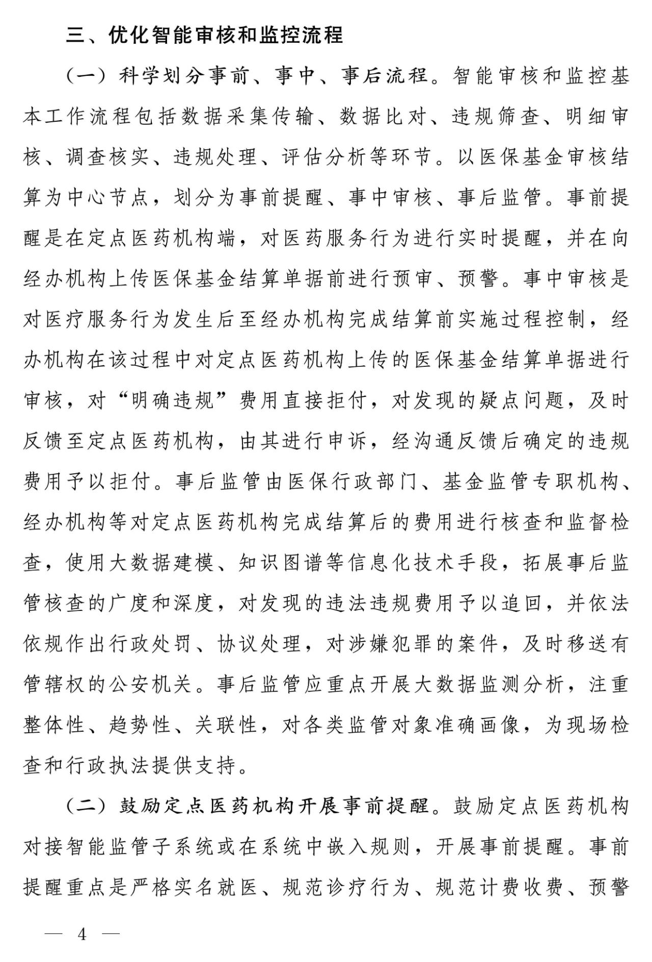 微信图片_20230915164149_2.jpg
