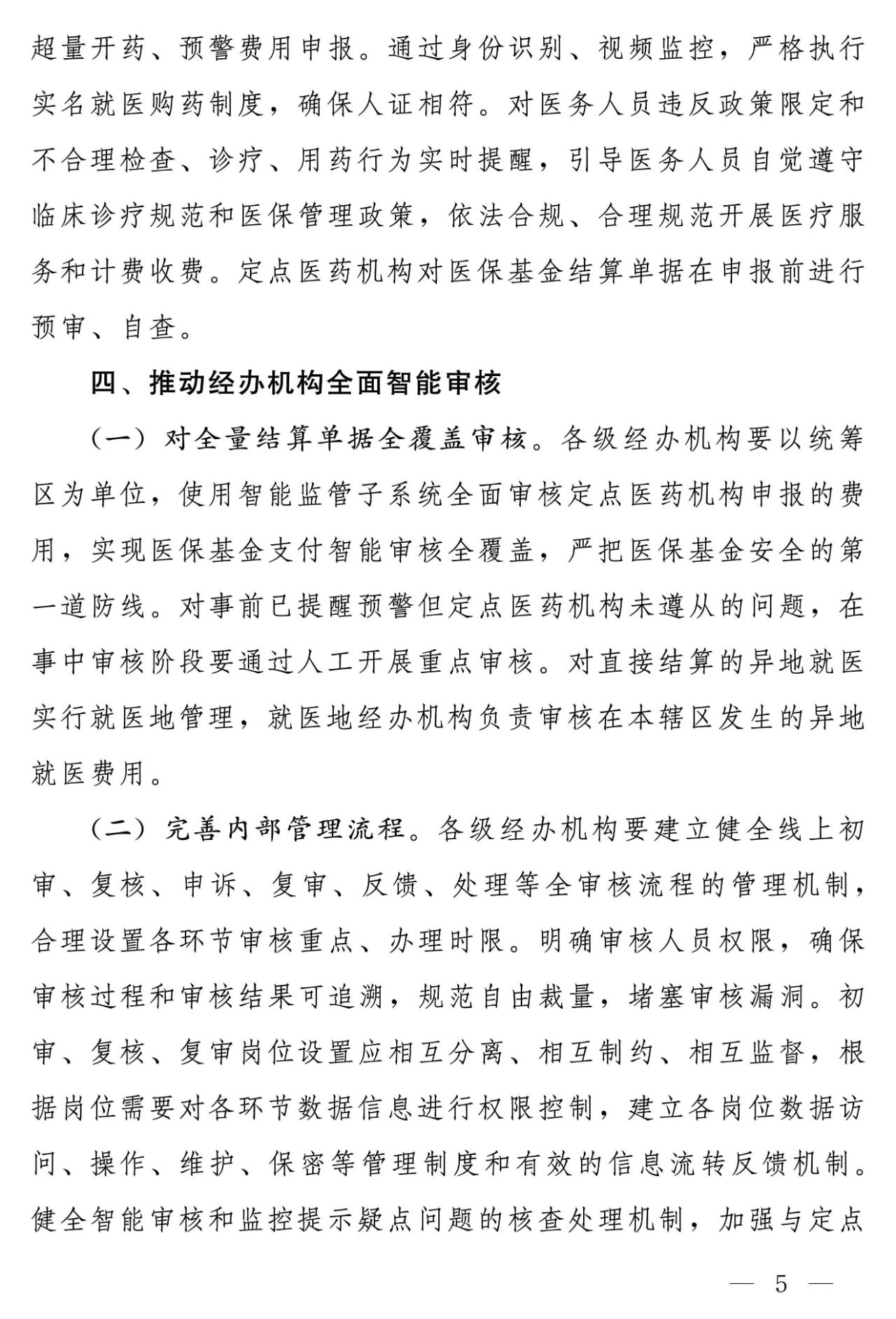 微信图片_20230915164149_3.jpg