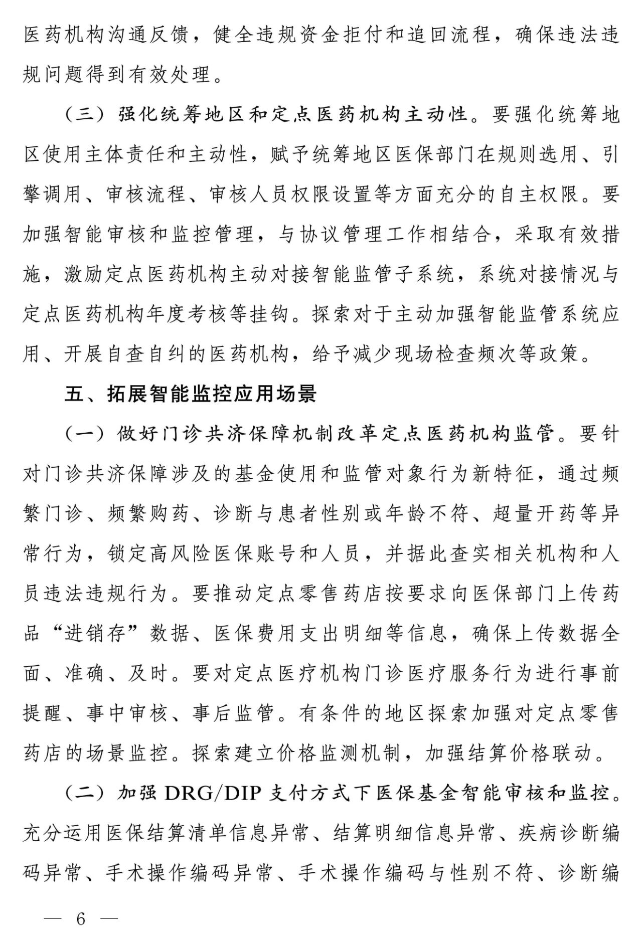 微信图片_20230915164150.jpg
