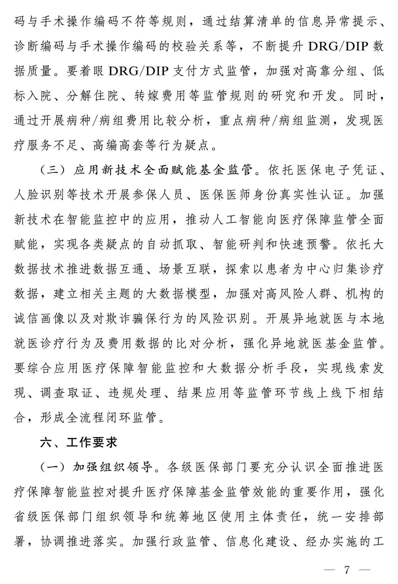 微信图片_20230915164150_1.jpg