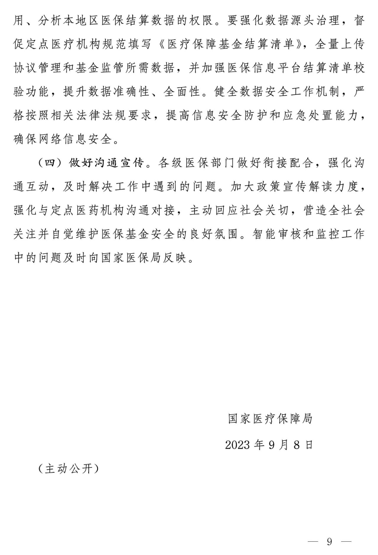 微信图片_20230915164150_3.jpg