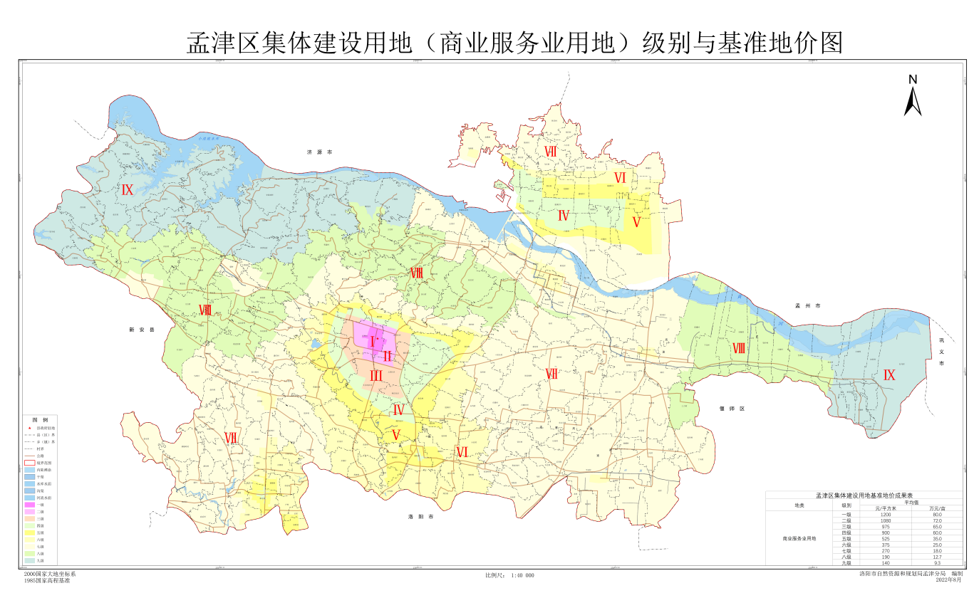 洛阳市孟津区人民政府关于公布集体建设用地基准地价的通知