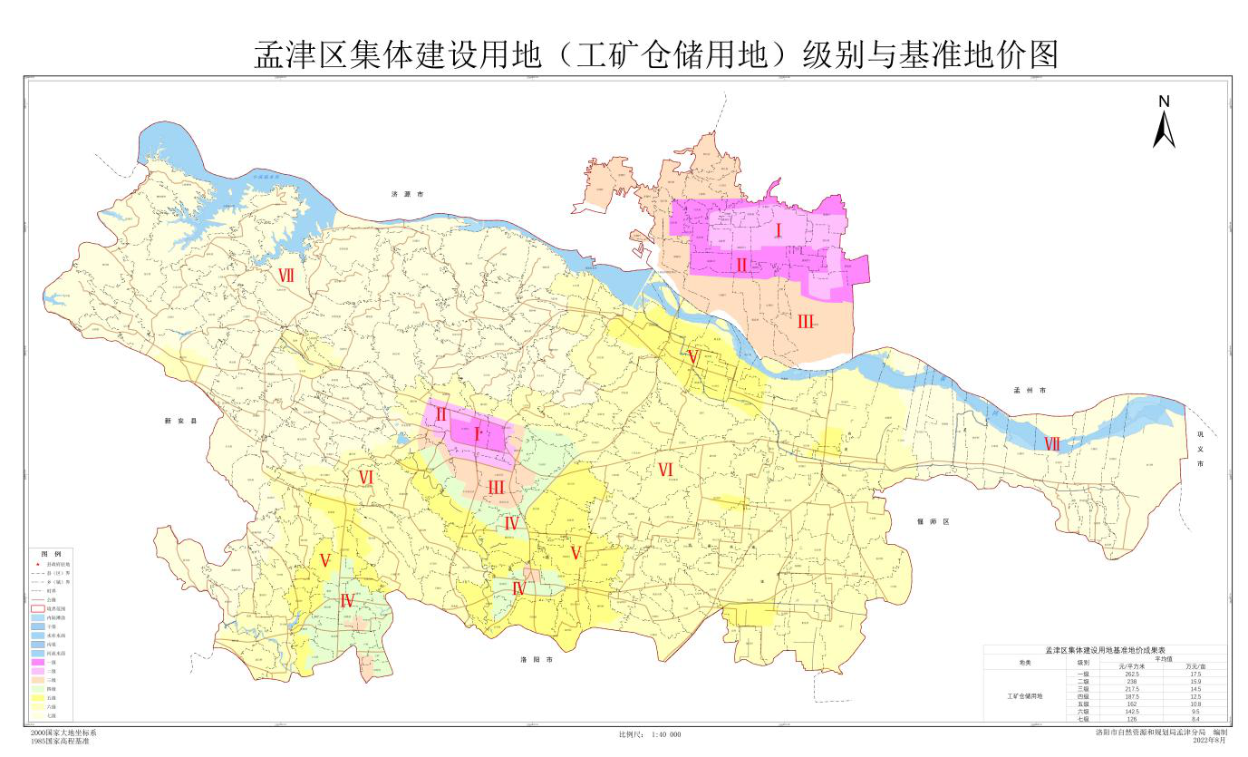 洛阳市孟津区人民政府关于公布集体建设用地基准地价的通知