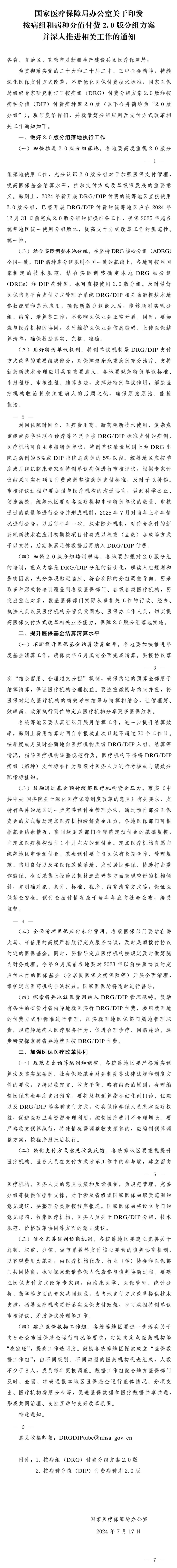 微信图片_20240725180859.jpg