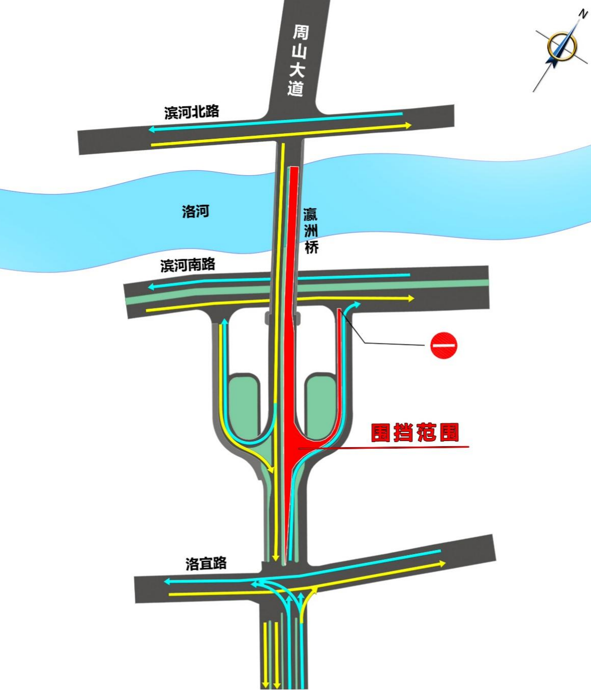 洛阳瀛洲桥伸缩缝更换改造工程围挡施工 交通导改公告