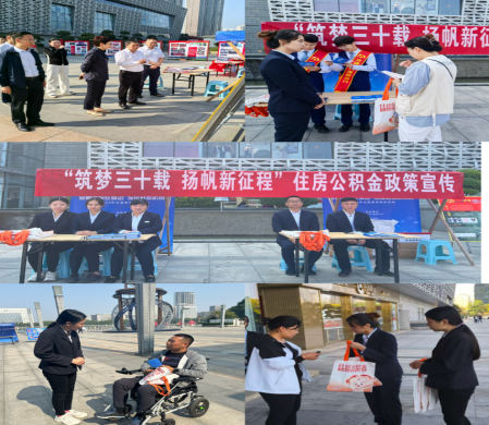 市区管理部开展住房公积金政策宣传活动 市区管理部开展住房公积金政策宣传活动