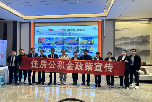 与房企支部共建 促进政策惠企利民 与房企支部共建 促进政策惠企利民