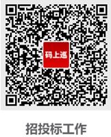 市委第六巡察组专项巡察招投标工作动员会议召开