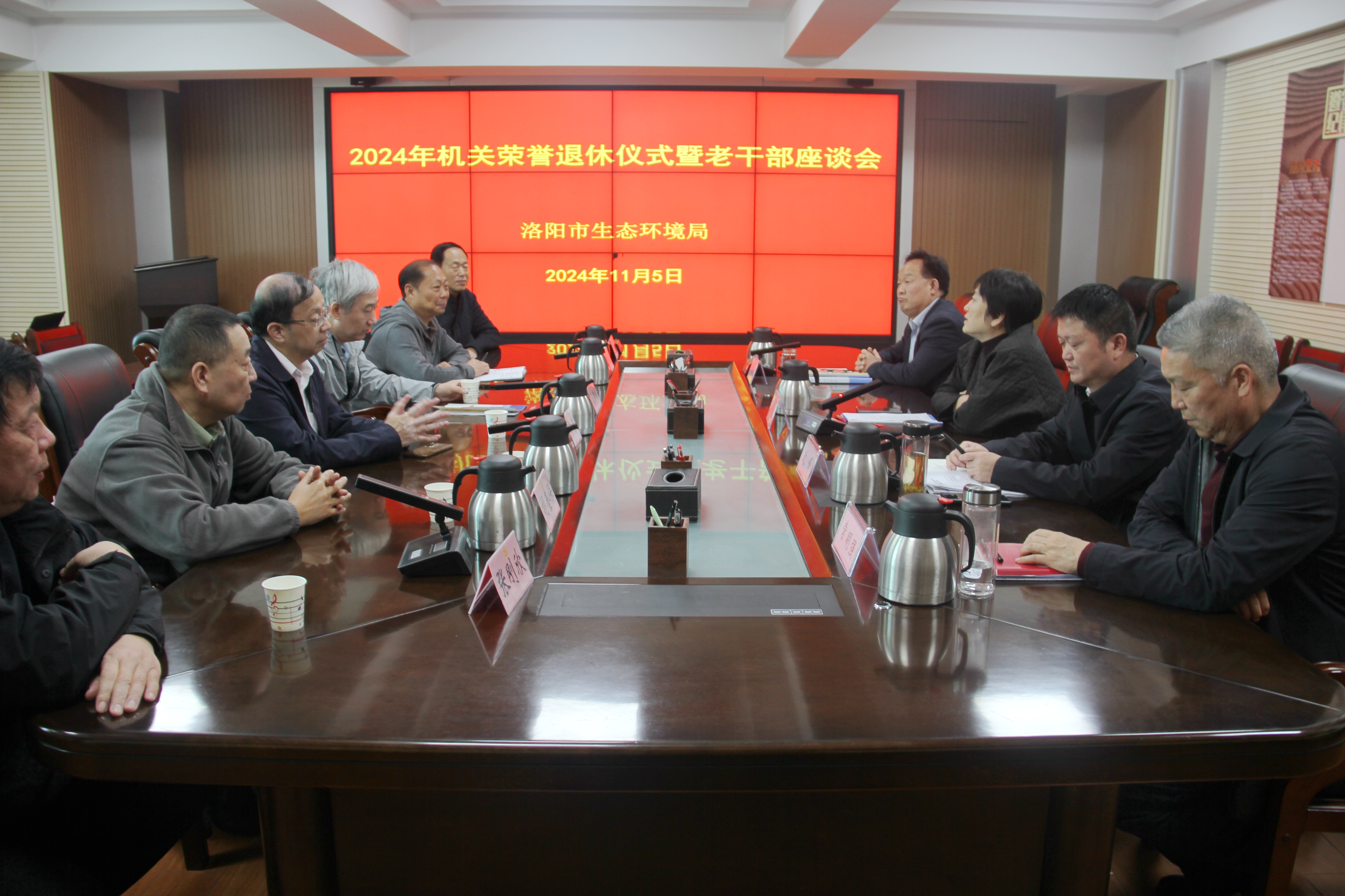 市生态环境局举行2024年机关荣誉退休仪式