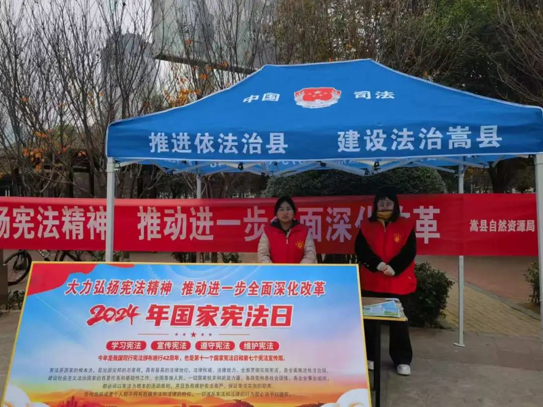 全市自然资源系统开展国家宪法日宣传活动