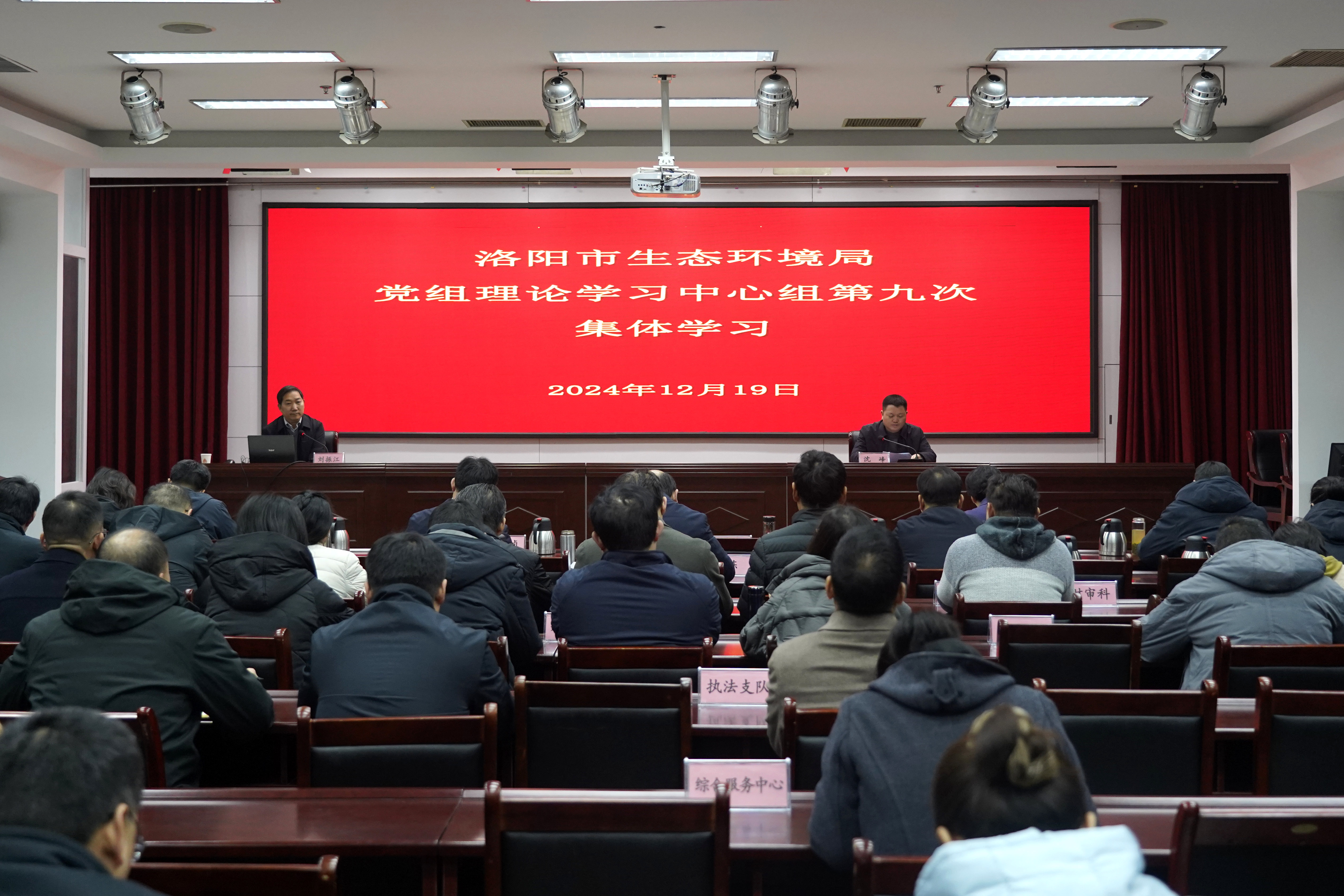 洛阳市生态环境局开展党的二十届三中全会精神宣讲活动