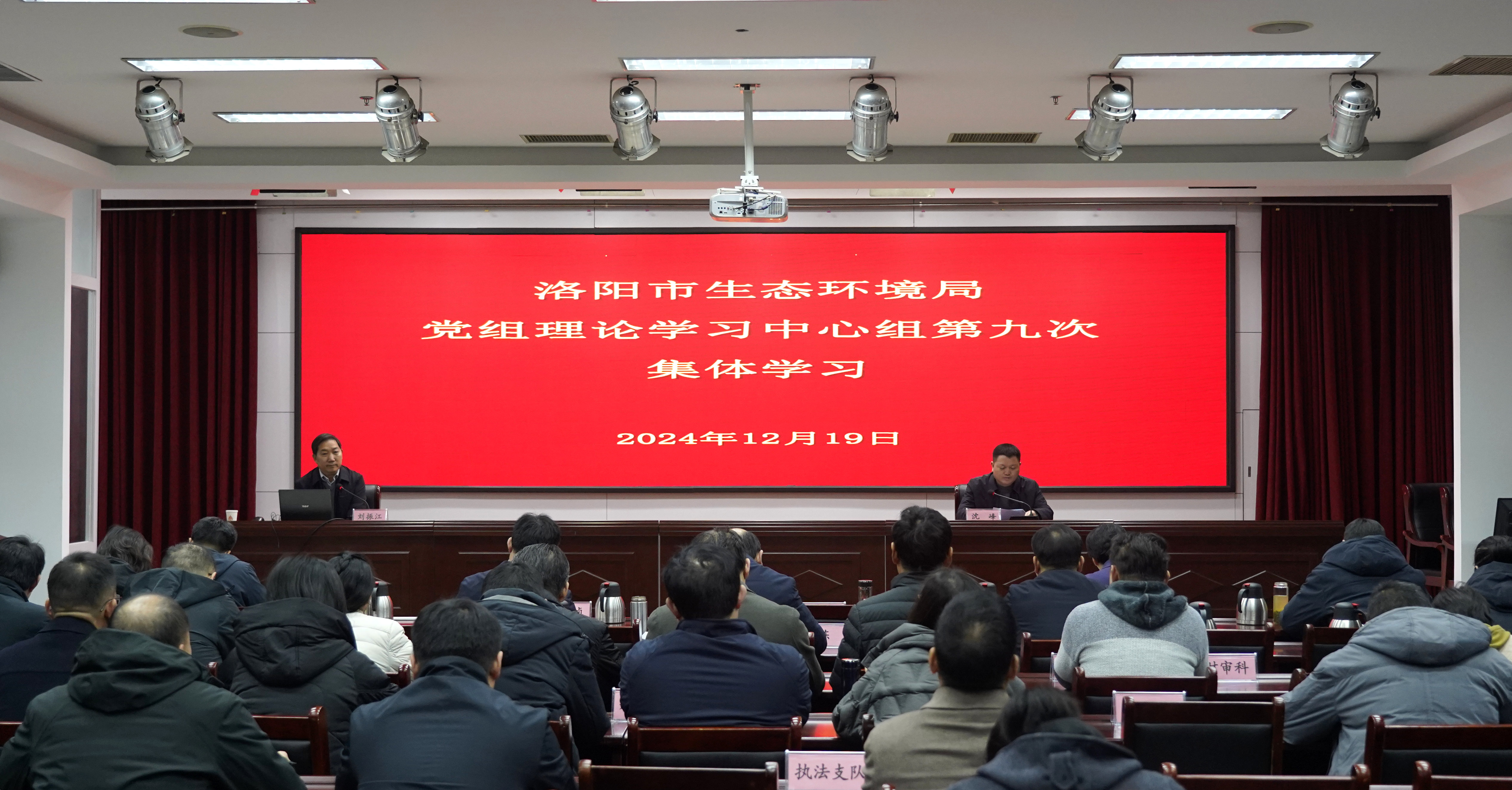 洛阳市生态环境局开展党的二十届三中全会精神宣讲活动