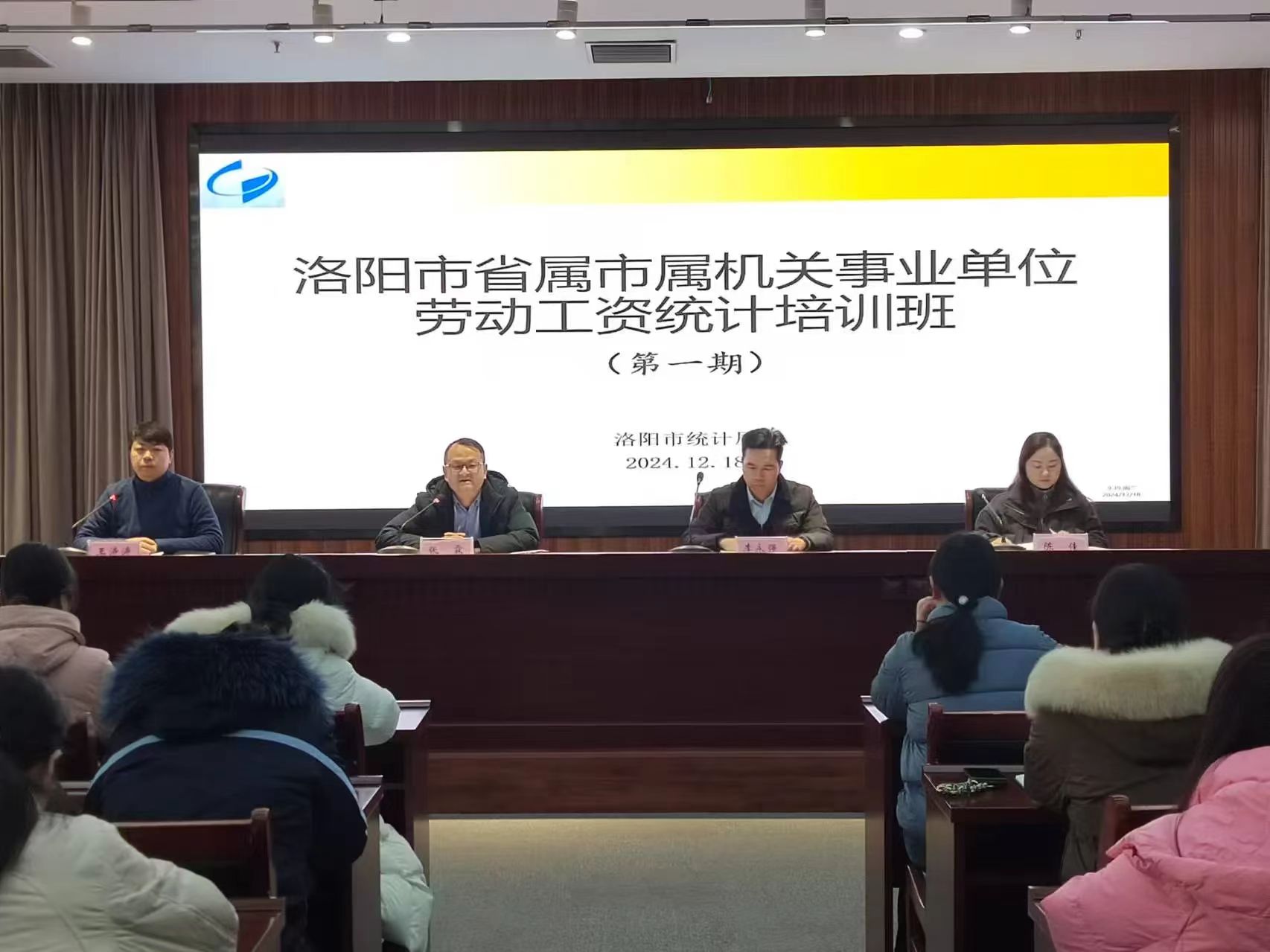 系统培训 强基提质——市统计局举办全市机关事业单位劳动工资统计培训班