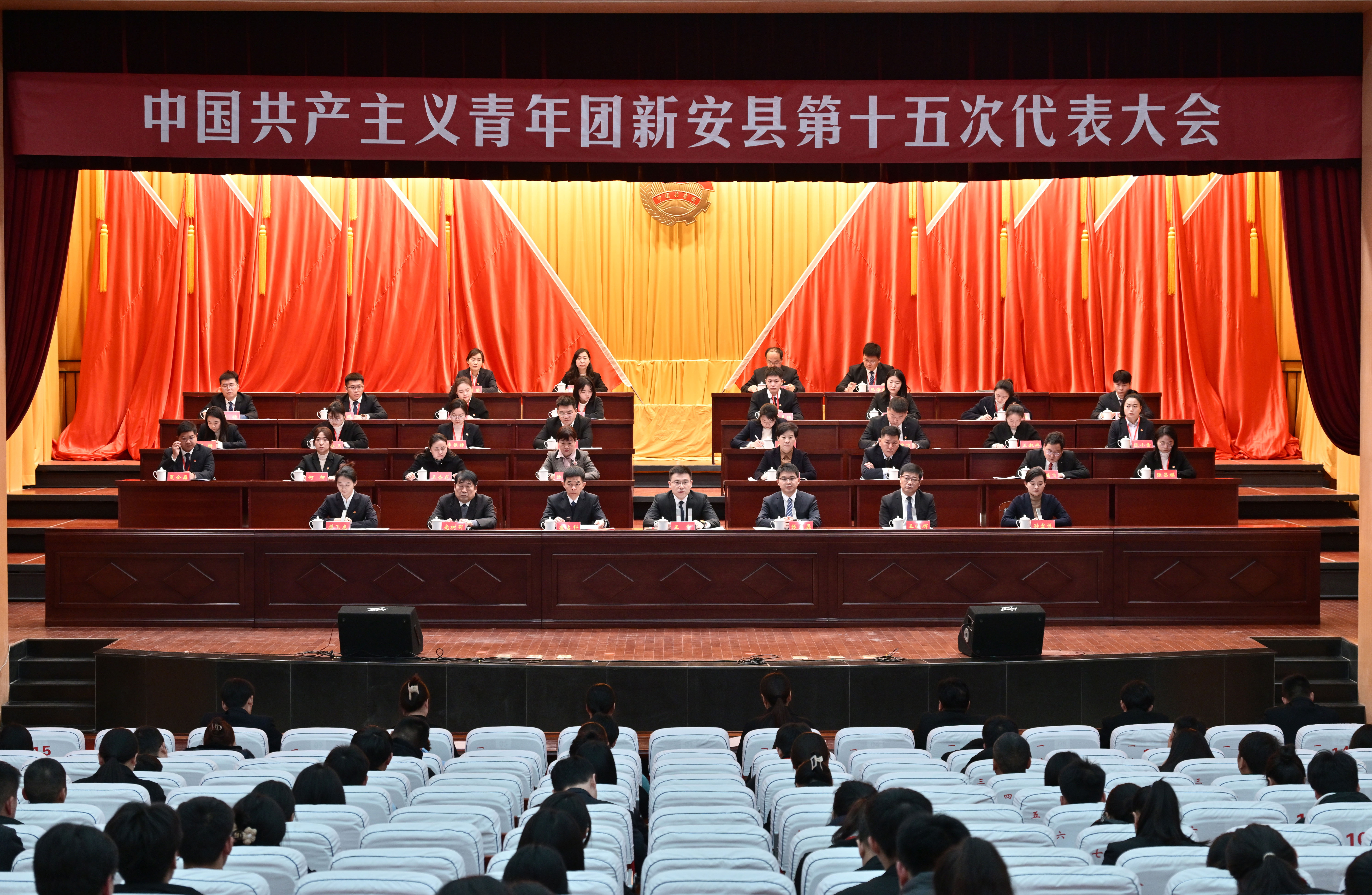 中国共产主义青年团 新安县第十五次代表大会成功召开