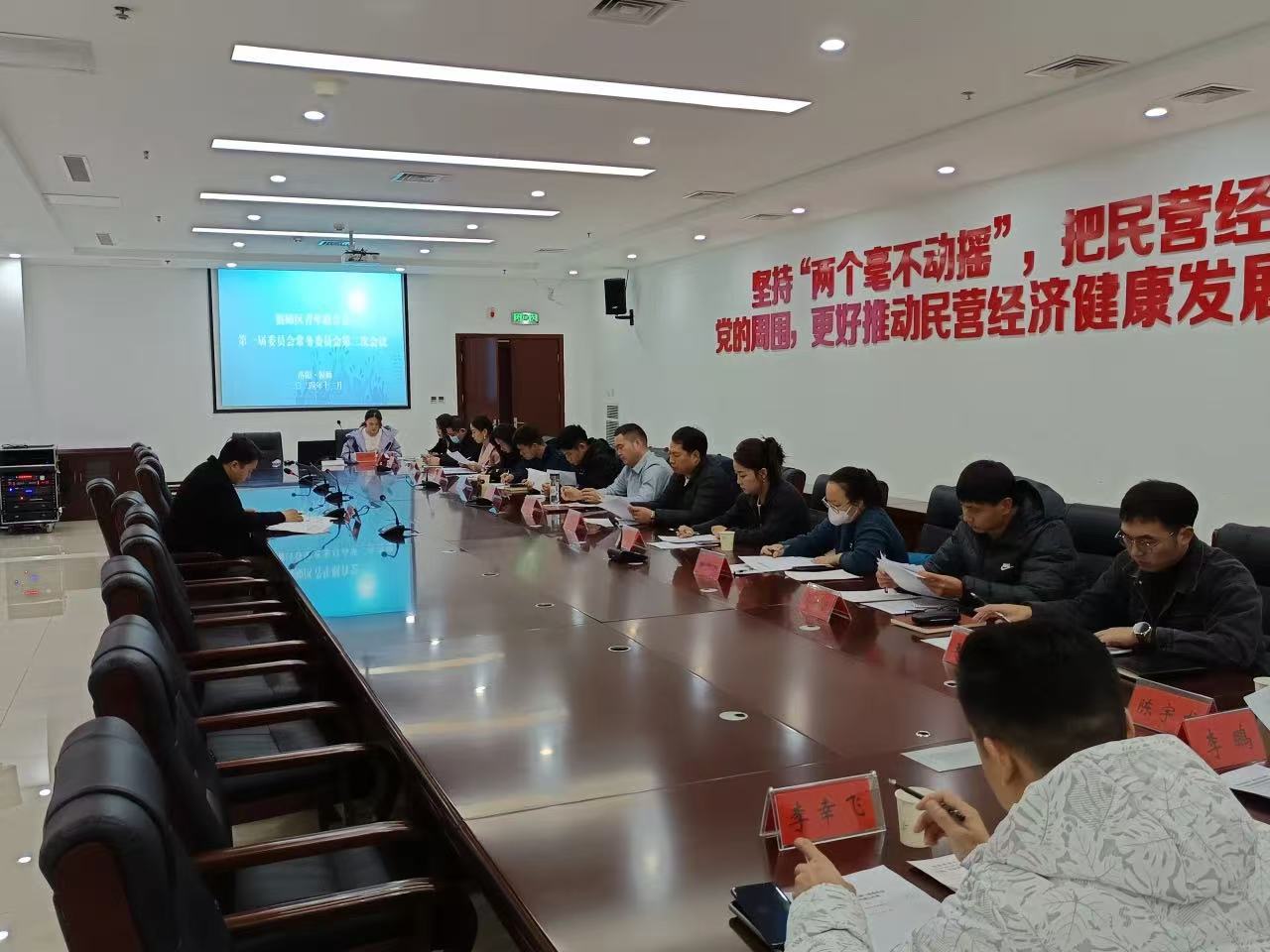 县区青联动态 | 偃师区青年联合会一届二次常委会议召开 县区青联动态 | 偃师区青年联合会一届二次常委会议召开