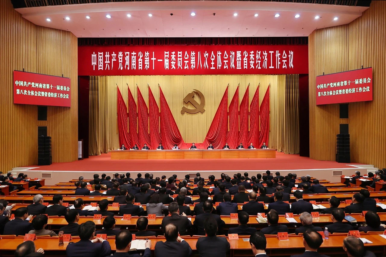 <b>省委十一届八次全会暨省委经济工作会议</b>