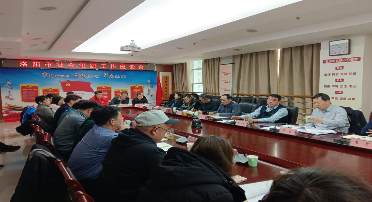 全市社会组织工作座谈会召开