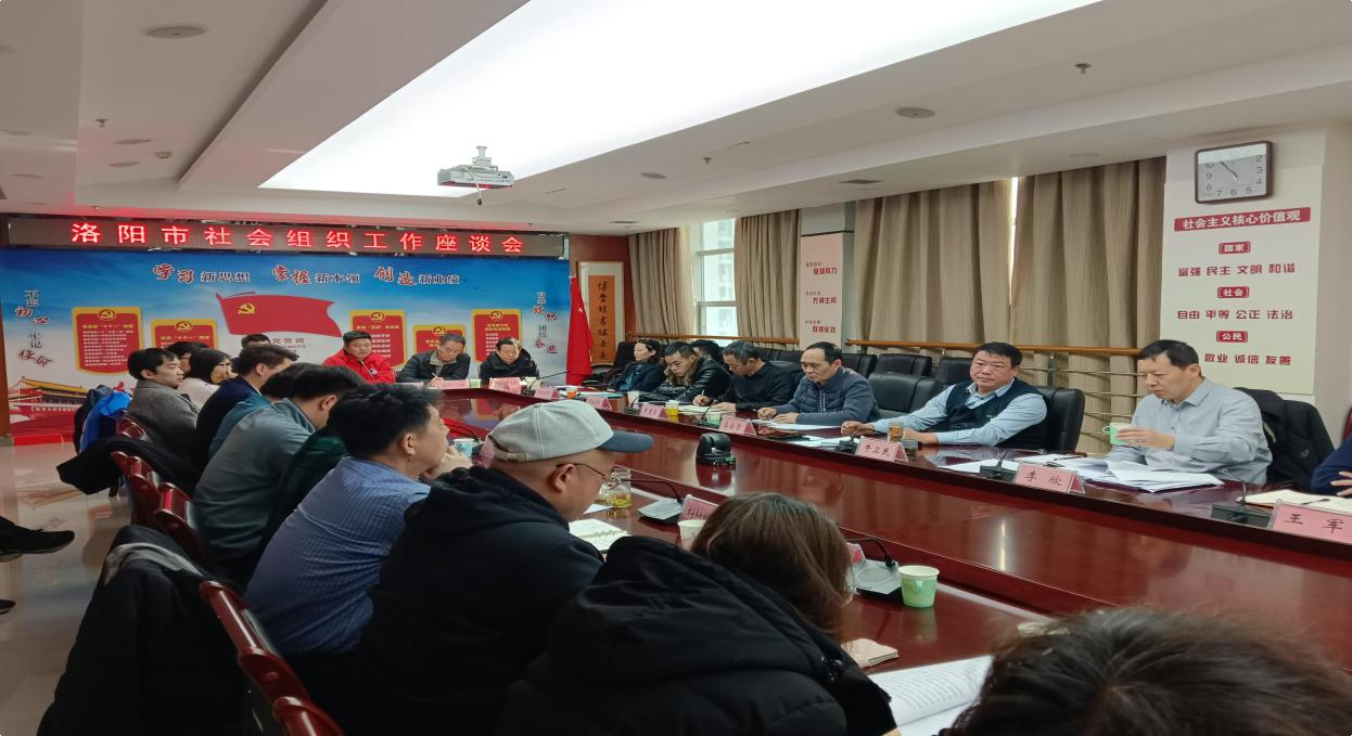 全市社会组织工作座谈会召开