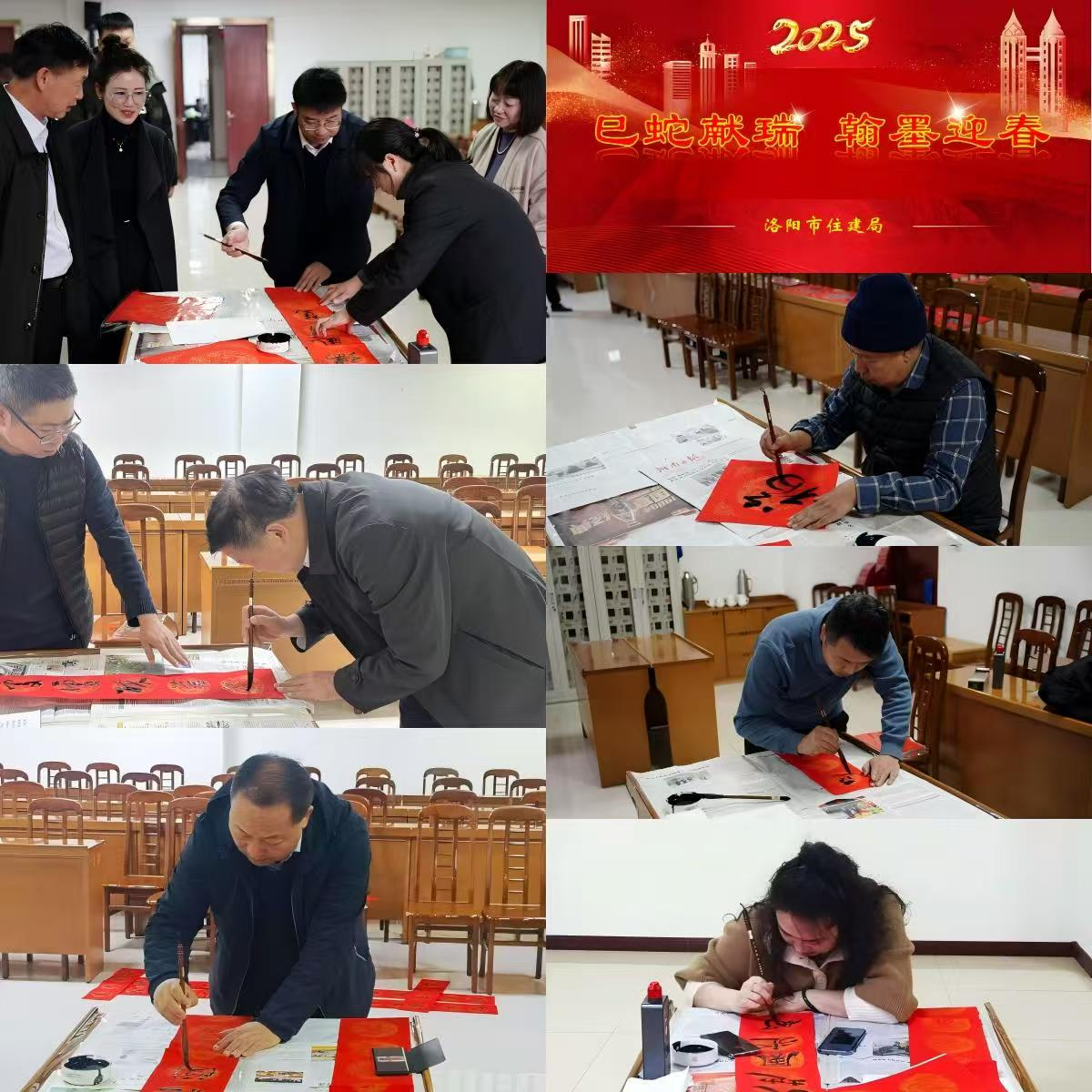 奏响和谐住建曲·喜迎欢乐中国年 ——洛阳市住建局组织2025迎蛇年新春系列趣味文体活动