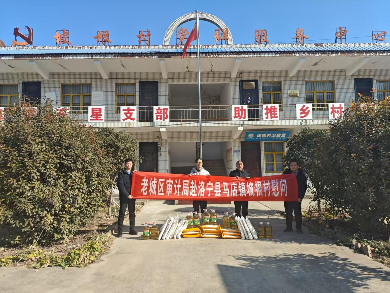 老城区审计局开展走访慰问帮扶活动