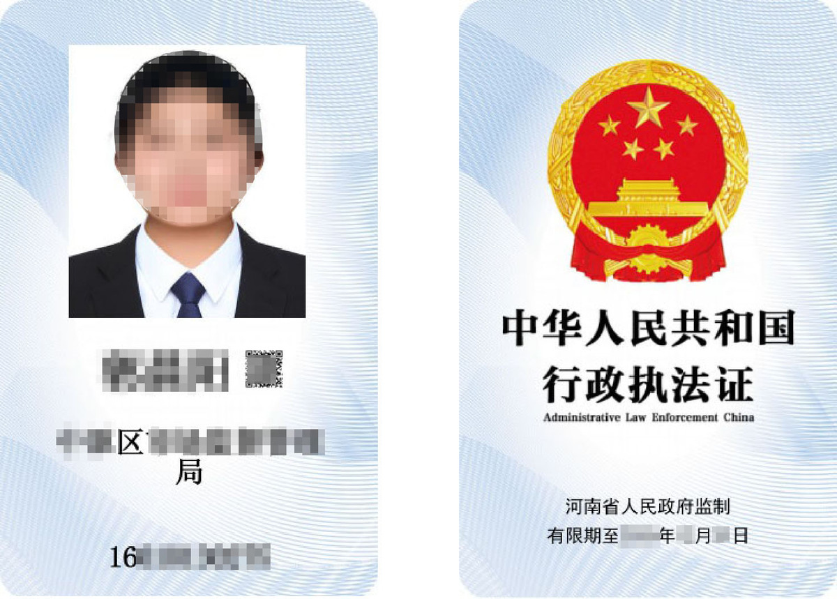 河南省司法厅 关于启用电子行政执法证的公告