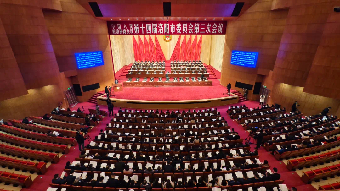 <b>洛阳市政协十四届三次会议闭幕</b>