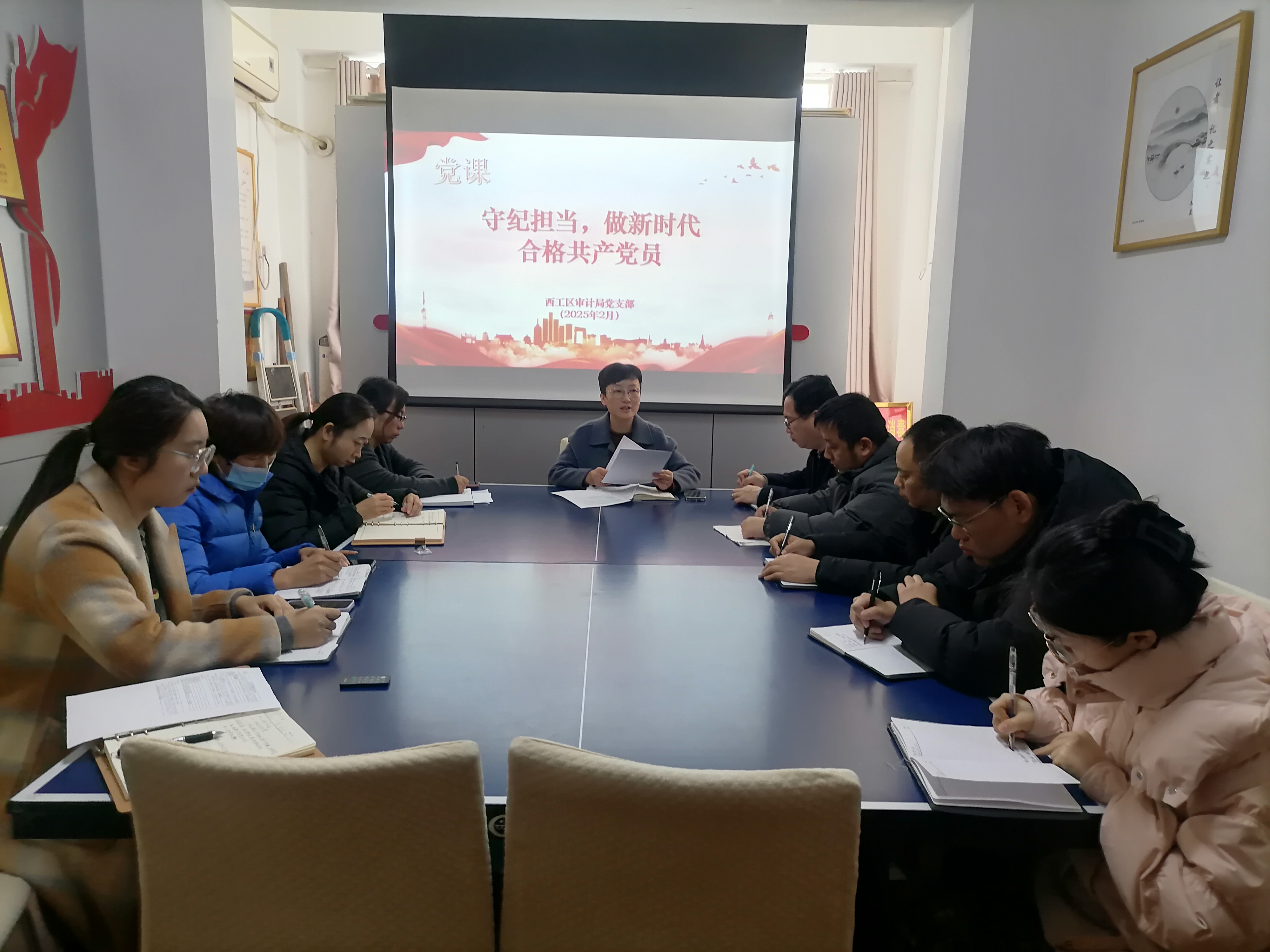 西工区审计局以“守纪担当，做新时代合格共产党员”为主题开展支部书记上党课