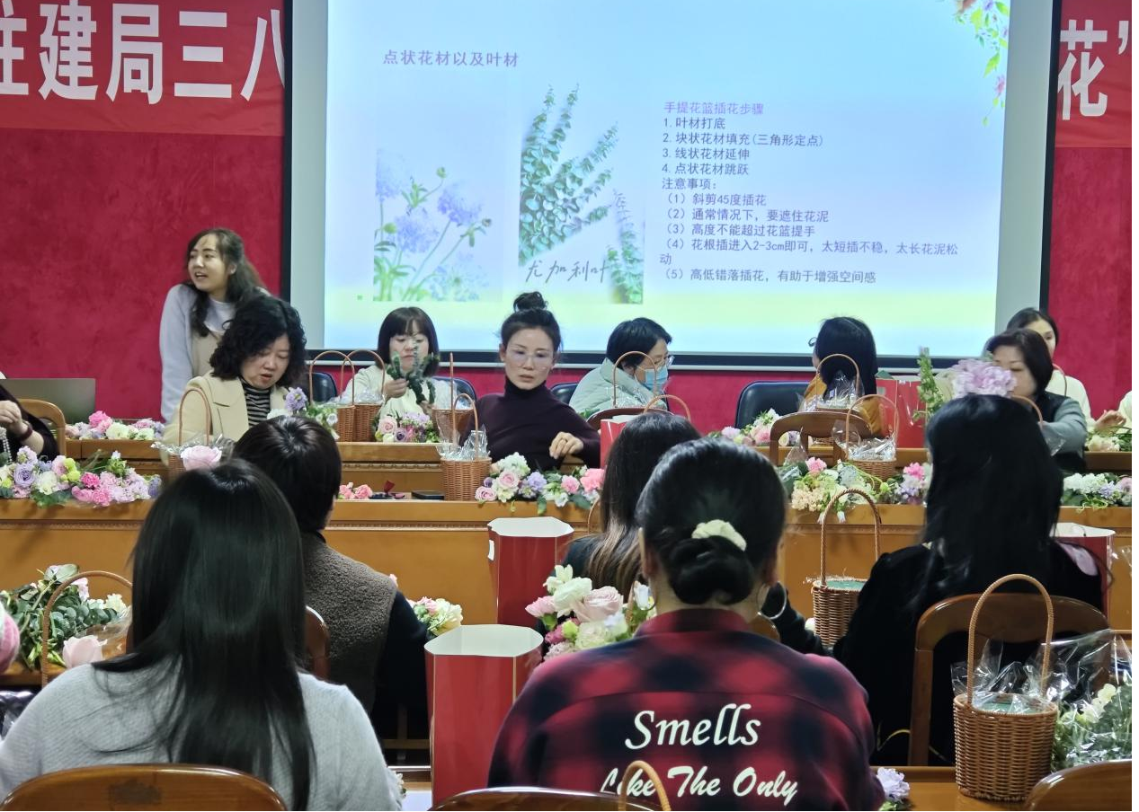 市住建局举办庆祝“三八”国际妇女节 主题插花活动