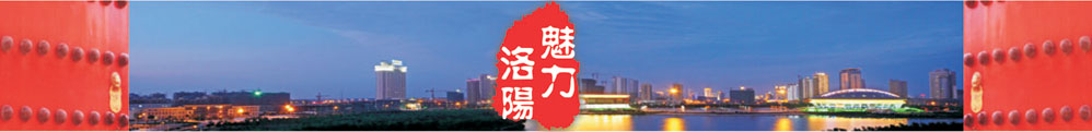 meililuoyang.jpg