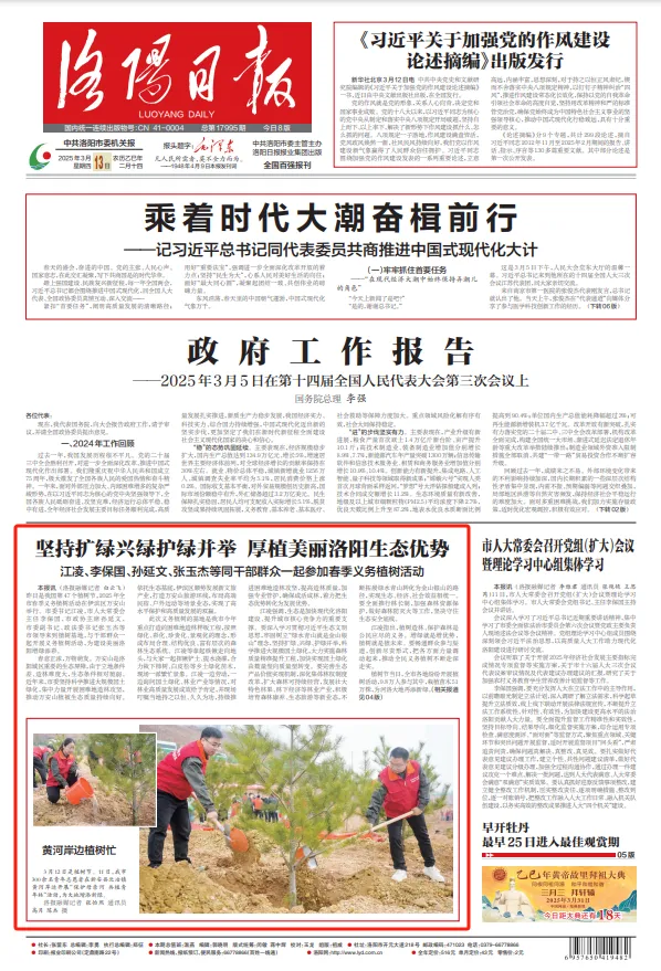 2025年全市春季义务植树活动举行 江凌等参加