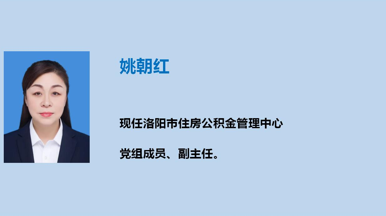 领导信息