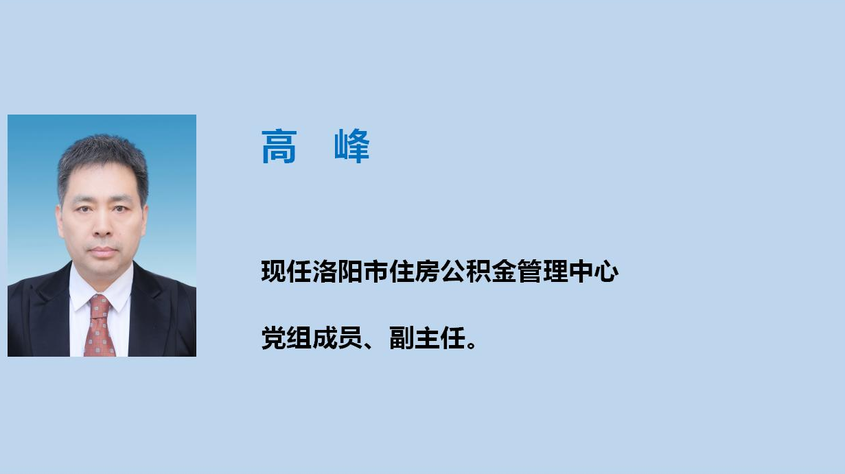 领导信息