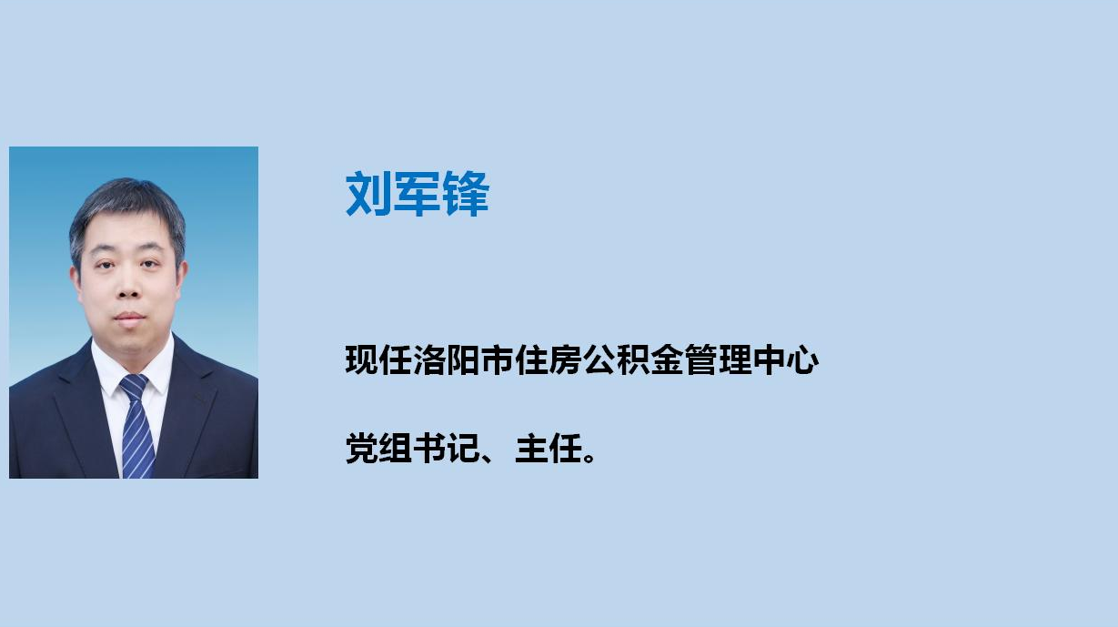 领导信息