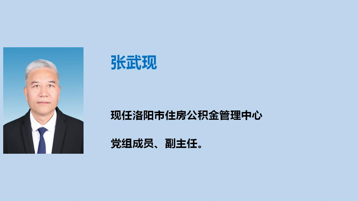 领导信息