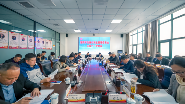 洛阳市住房公积金管理委员会召开三届十一次会议 洛阳市住房公积金管理委员会召开三届十一次会议