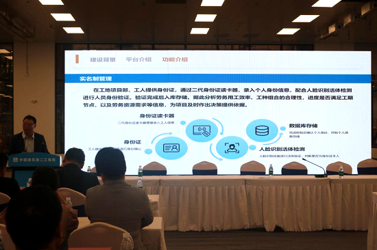 洛阳市住建局召开全市实名制管理现场观摩暨劳资员培训会