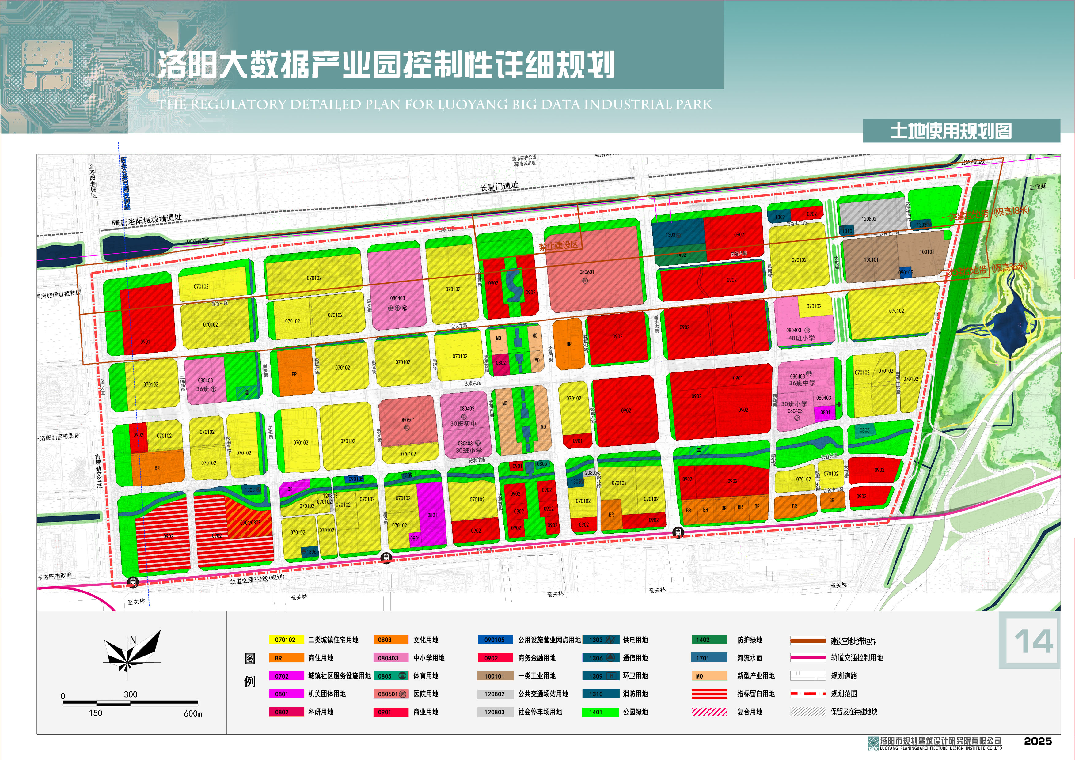 洛阳市大数据产业园控制性详细规划局部调整批前公示