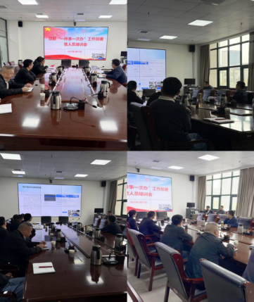 中心组织召开贷款“一件事”工作部署会暨业务培训会