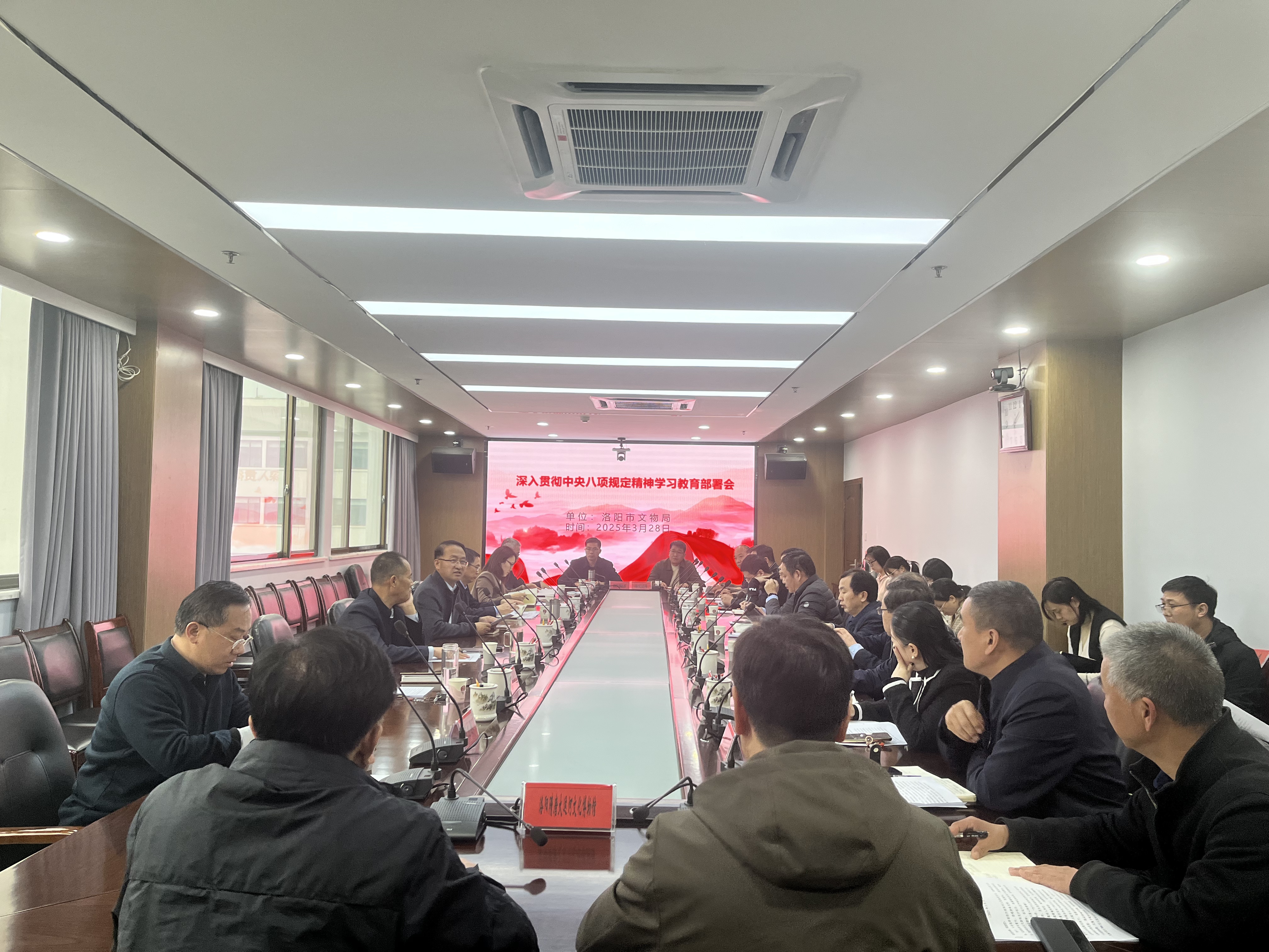 文物局召开党组(扩大)会议安排部署深入贯彻中央八项规定精神学习教育 文物局召开党组(扩大)会议安排部署深入贯彻中央八项规定精神学习教育