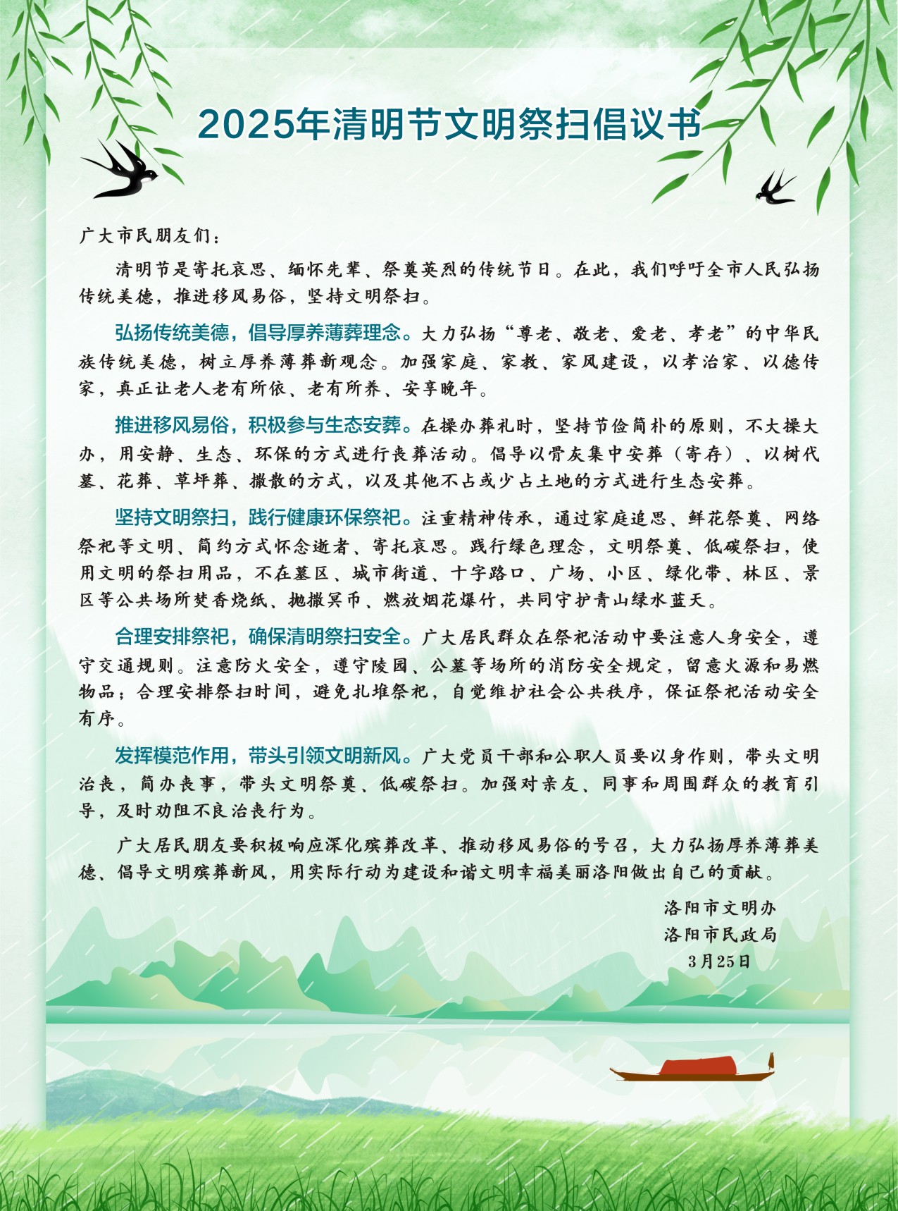 洛阳古墓博物馆开展“移风易俗树新风 文明祭扫迎清明”宣传活动 洛阳古墓博物馆开展“移风易俗树新风 文明祭扫迎清明”宣传活动