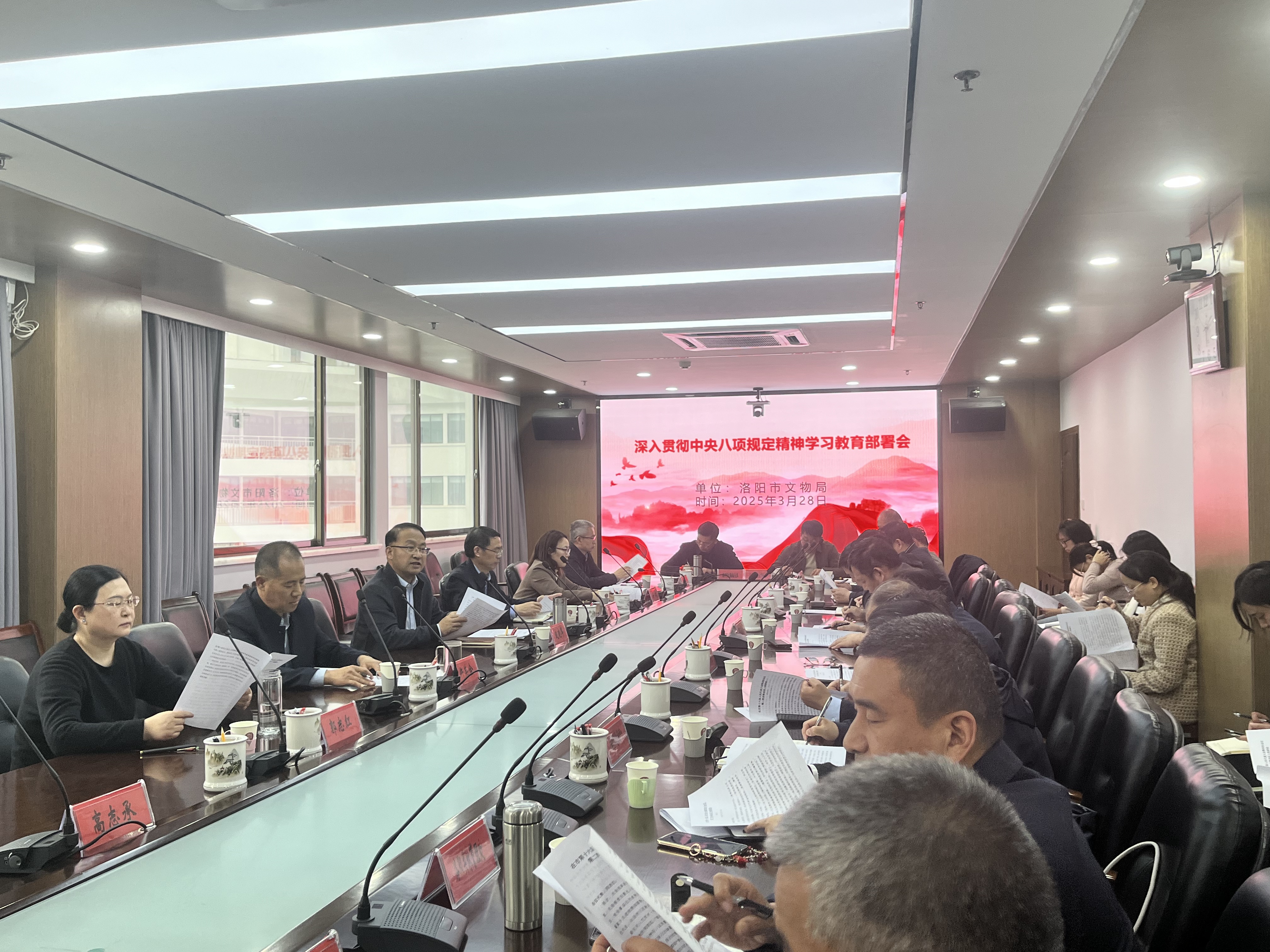 文物局召开党组(扩大)会议安排部署深入贯彻中央八项规定精神学习教育 文物局召开党组(扩大)会议安排部署深入贯彻中央八项规定精神学习教育