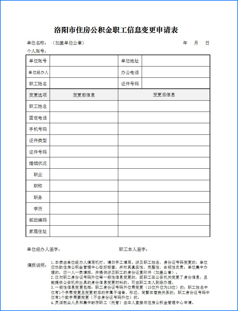 gerenxinxibiangeng.jpg