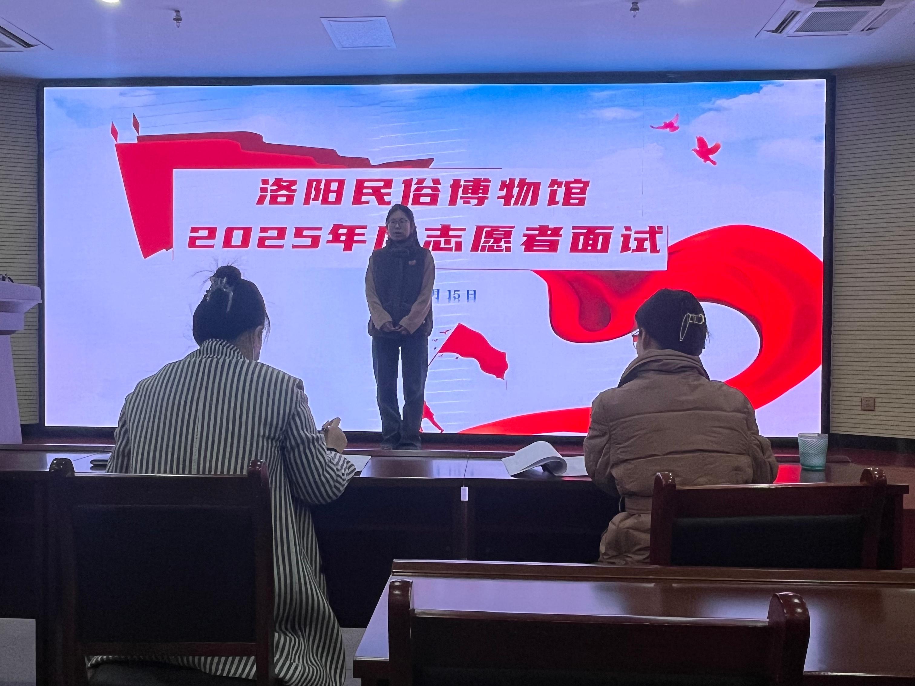 洛阳民俗博物馆2025年志愿者招募工作圆满完成 洛阳民俗博物馆2025年志愿者招募工作圆满完成
