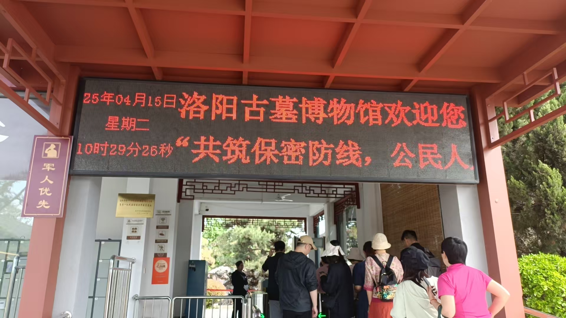 洛阳古墓博物馆开展全民国家安全教育日暨保密宣传教育月活动 洛阳古墓博物馆开展全民国家安全教育日暨保密宣传教育月活动