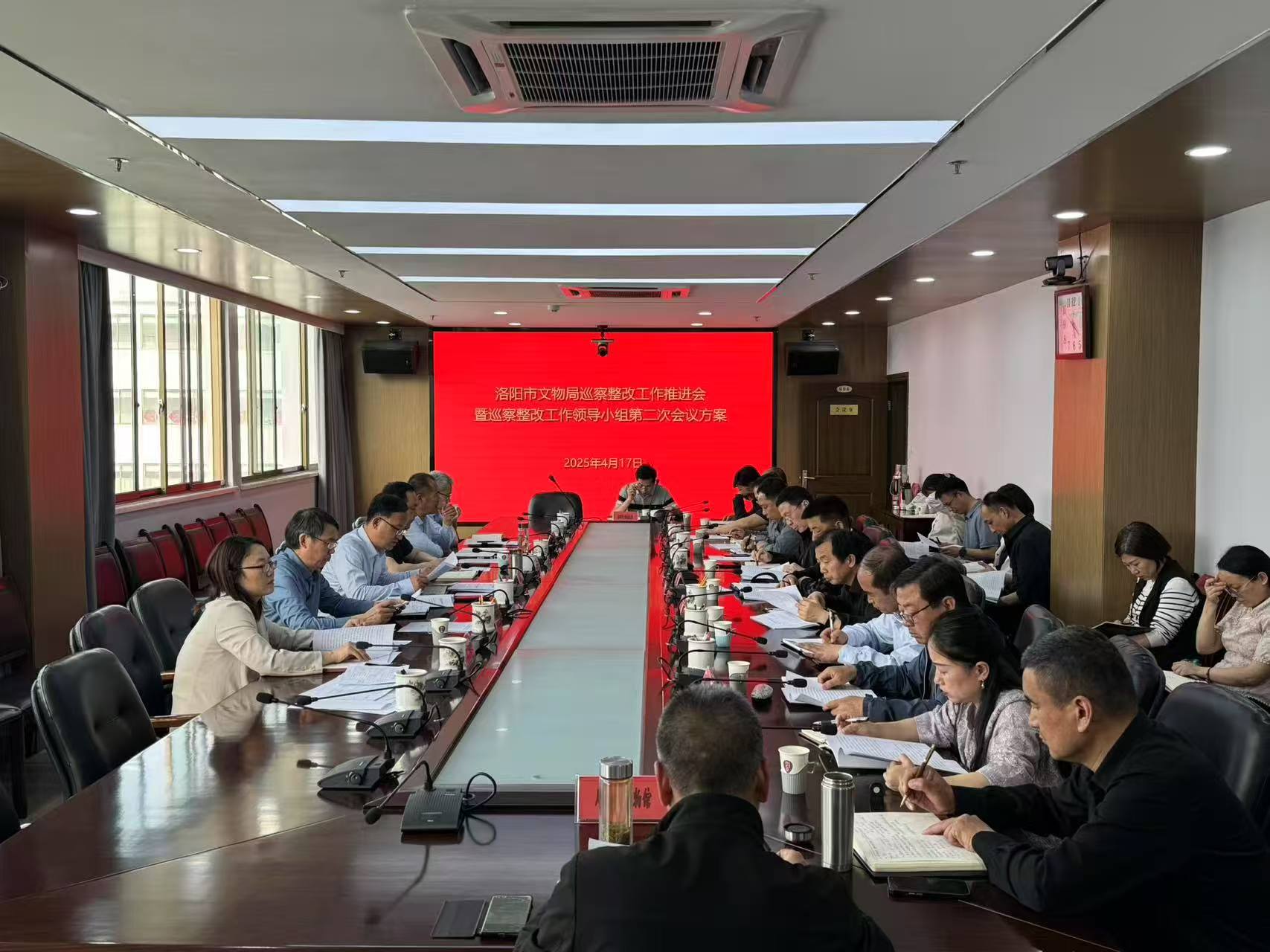 洛阳市文物局召开巡察整改工作推进会 洛阳市文物局召开巡察整改工作推进会