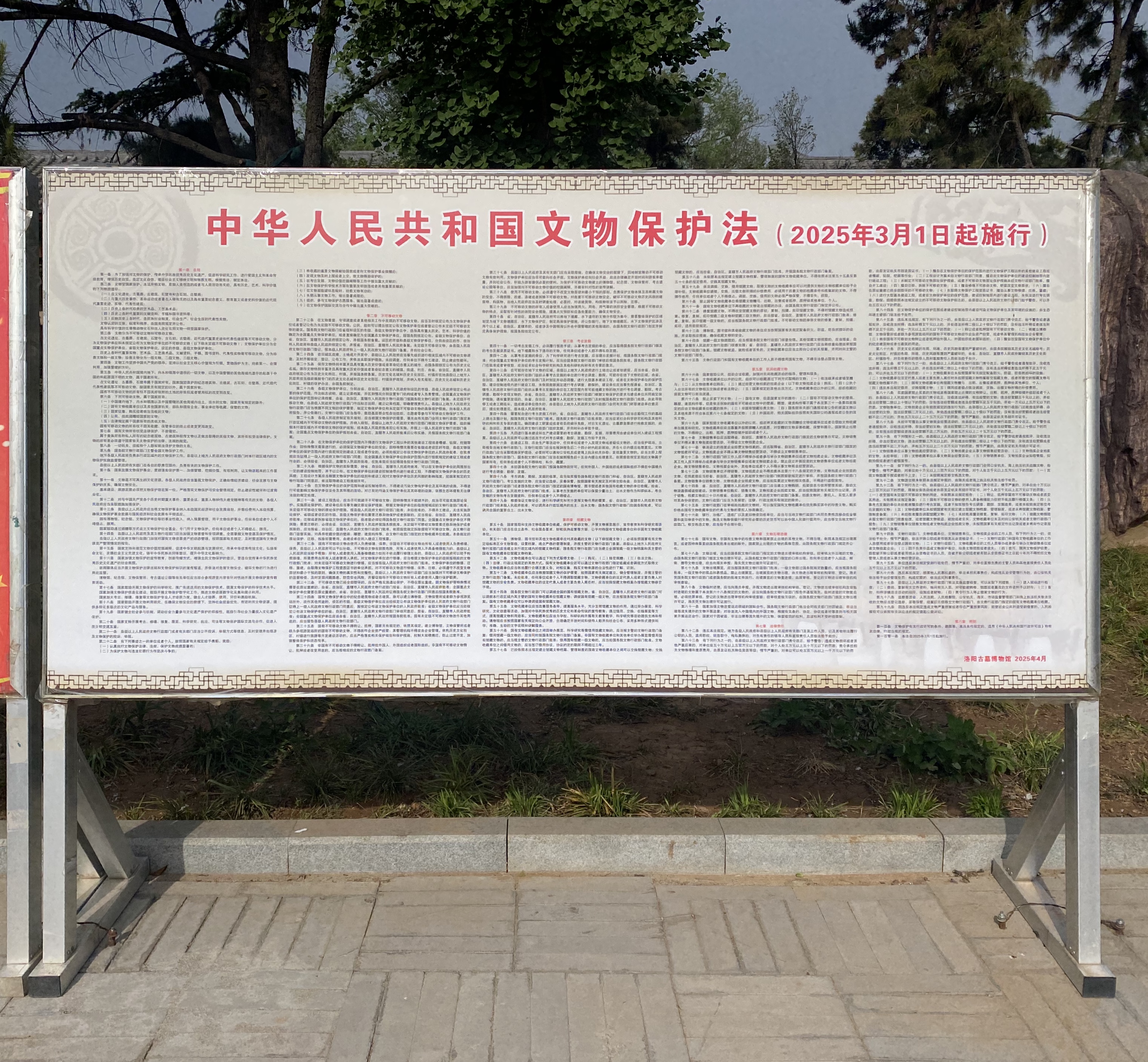 洛阳古墓博物馆开展新修订的《中华人民共和国文物保护法》普法宣传活动